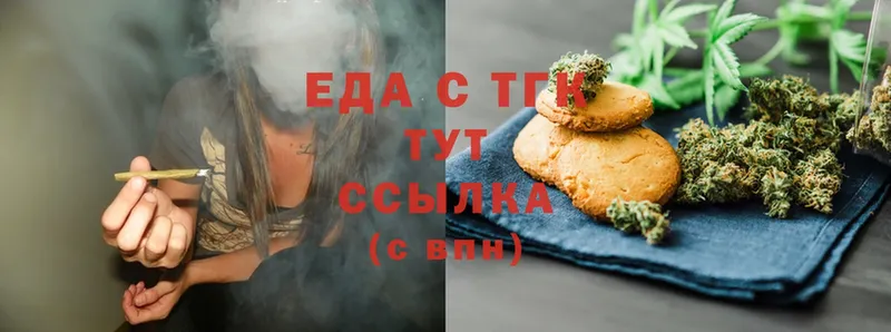 Печенье с ТГК марихуана  OMG ссылки  Новосибирск 