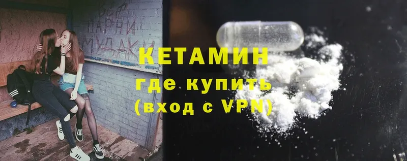 Кетамин ketamine  hydra как зайти  Новосибирск  как найти наркотики 