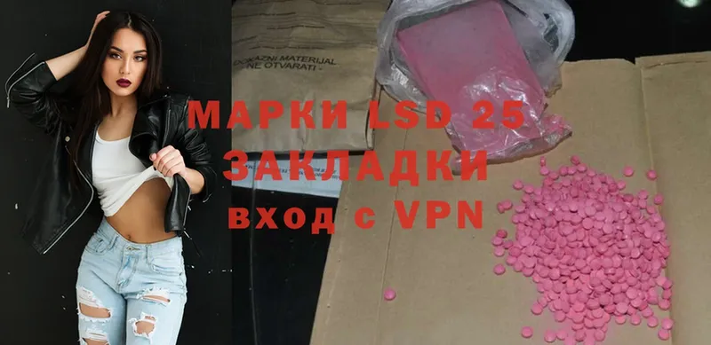 Лсд 25 экстази ecstasy  Новосибирск 