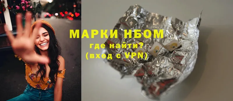 Марки N-bome 1,5мг  мега   Новосибирск  наркотики 